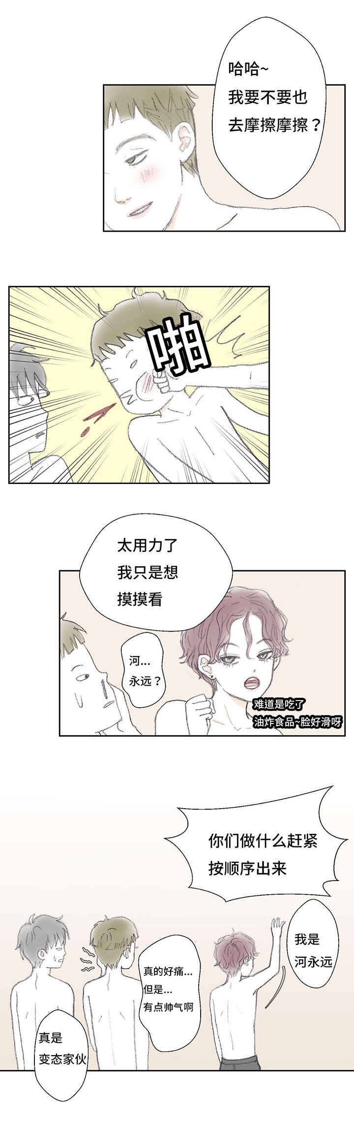 第7章：对视