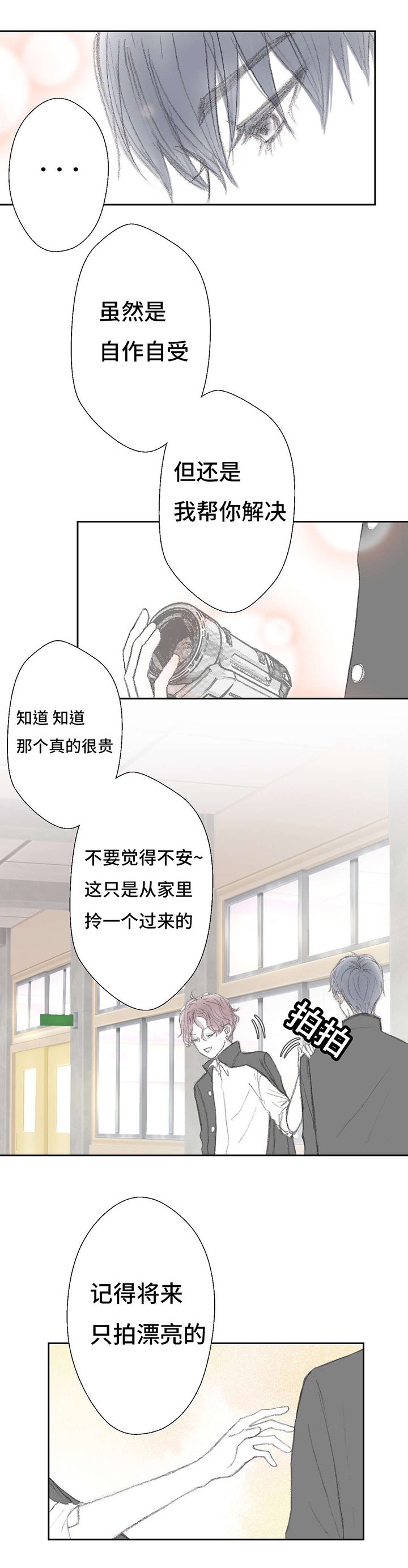 第8章：辨认
