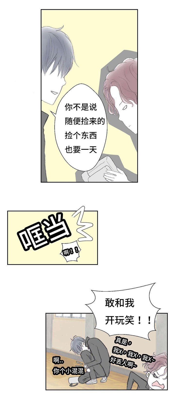 第8章：辨认