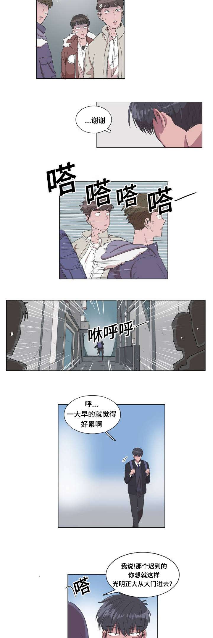 第1章：撞击