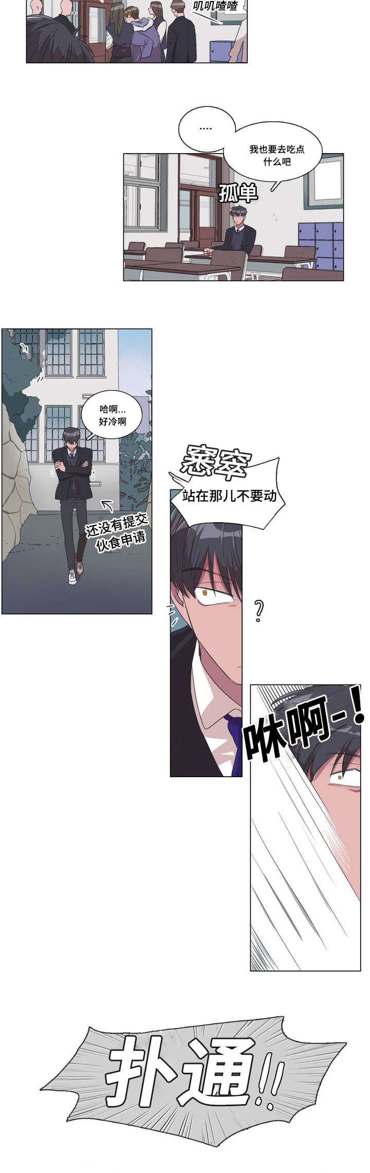 第1章：撞击