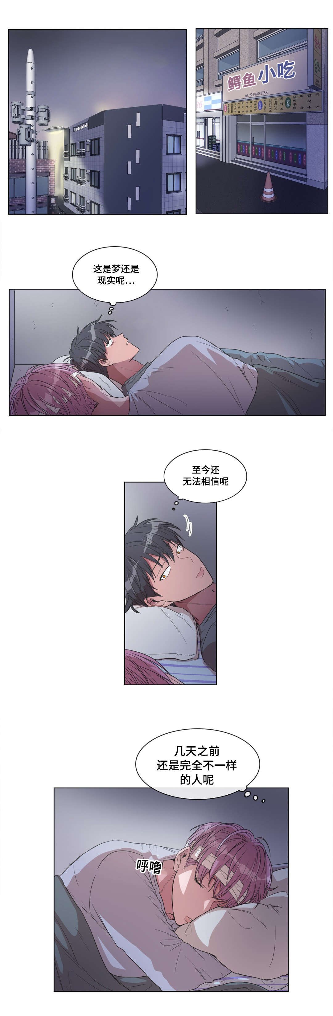 第11章：帮帮我