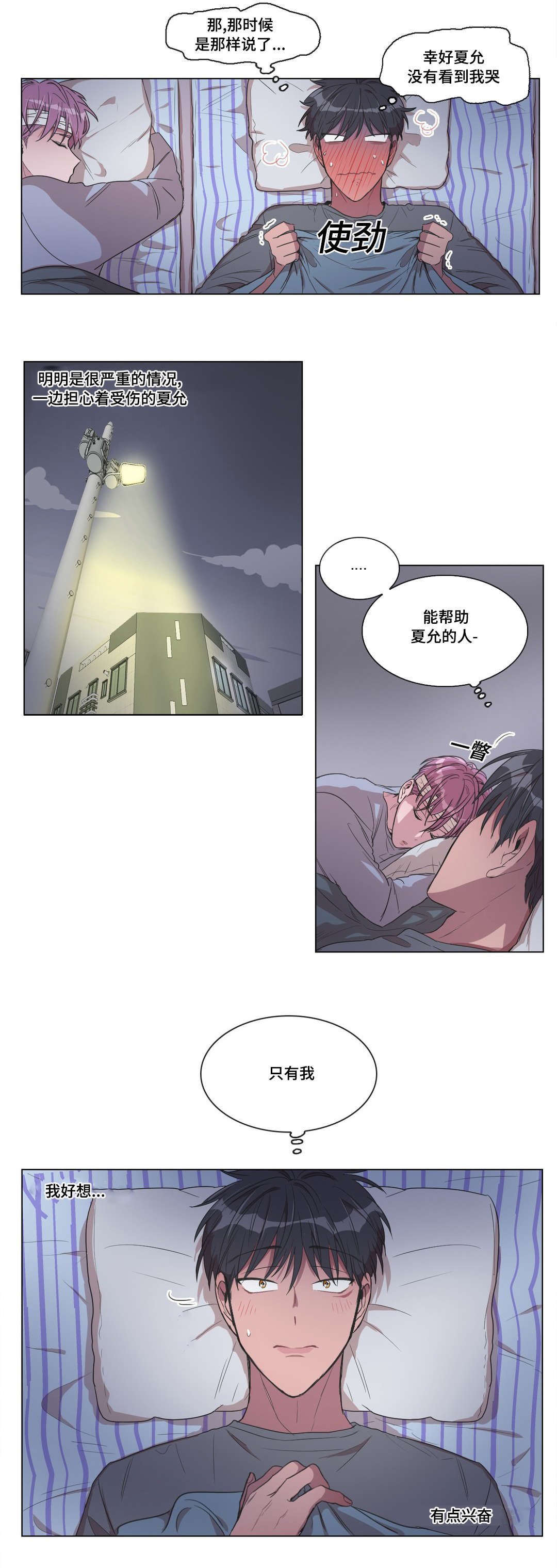 第11章：帮帮我