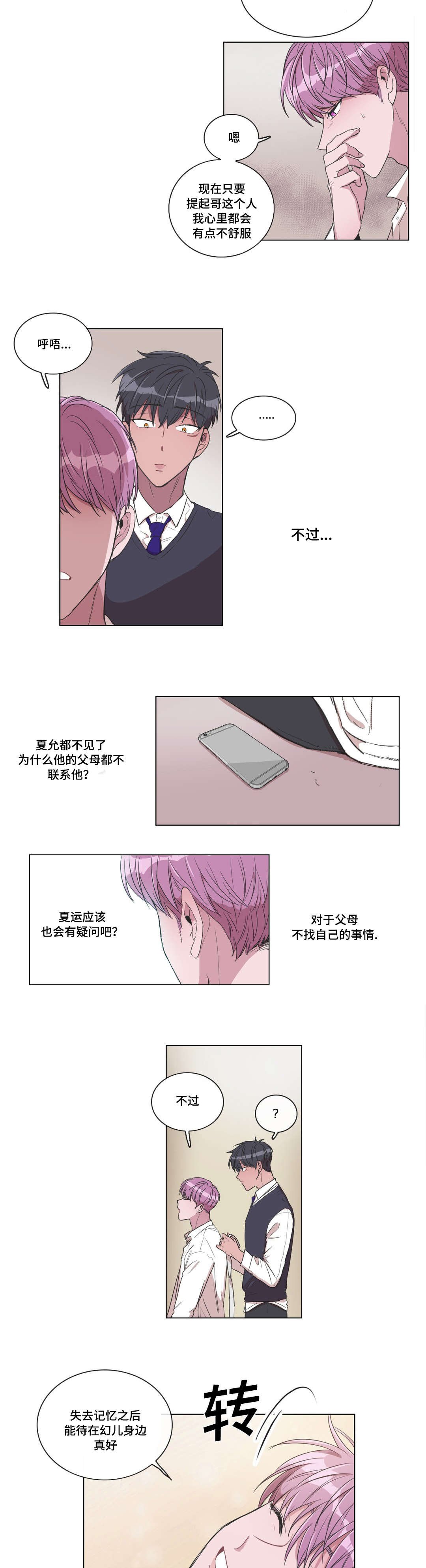 第11章：帮帮我
