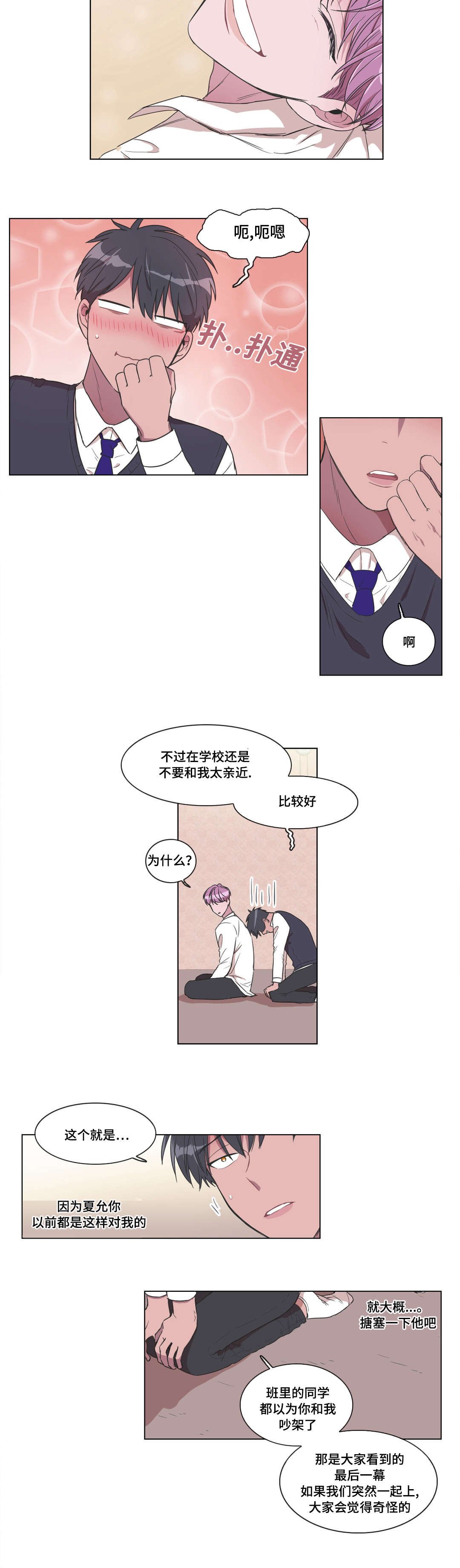 第11章：帮帮我