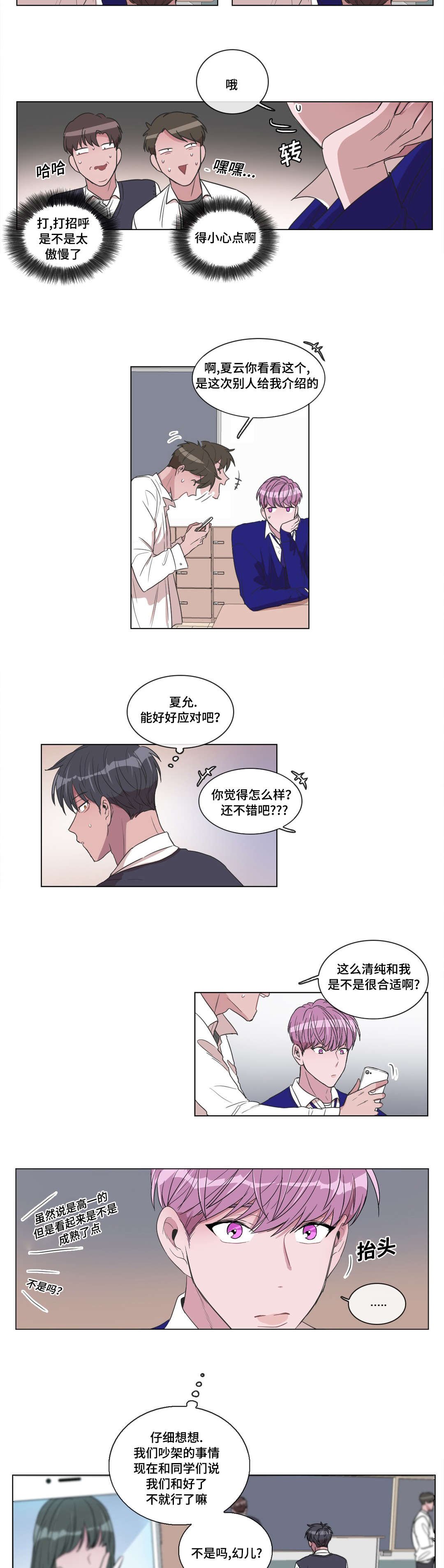 第11章：帮帮我