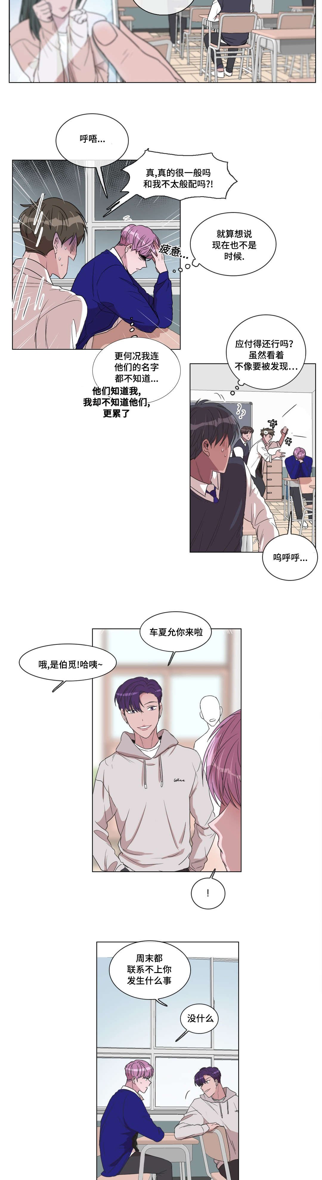 第11章：帮帮我