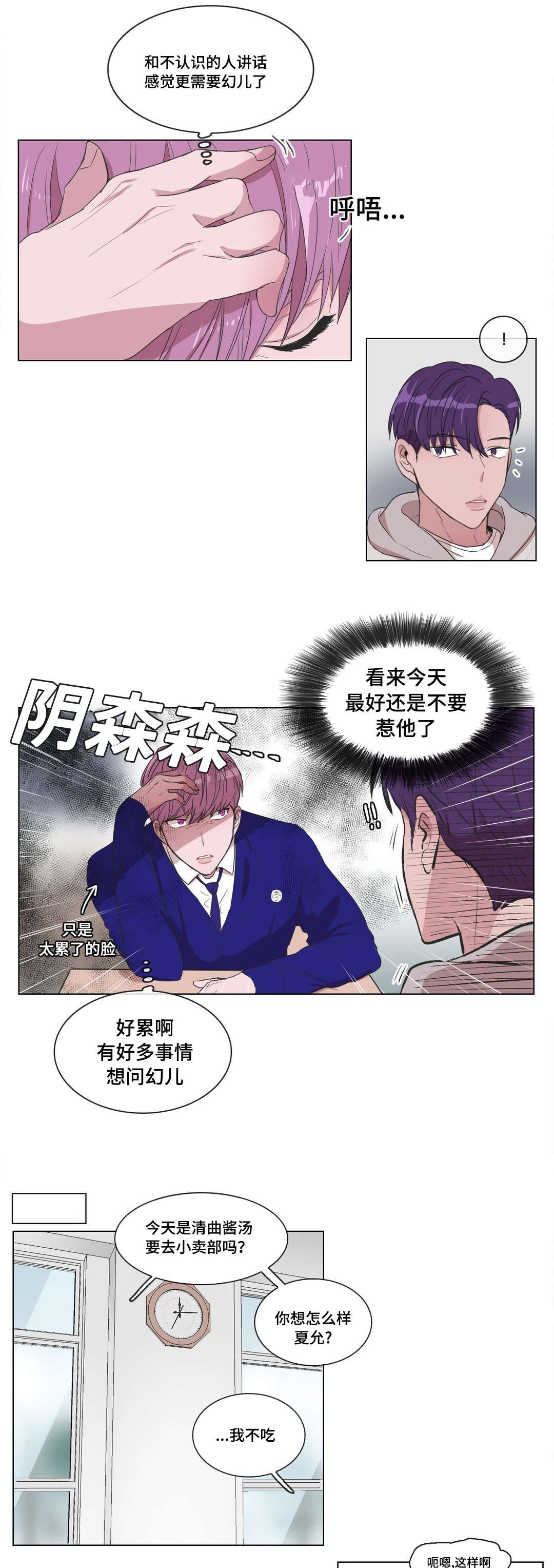 第11章：帮帮我