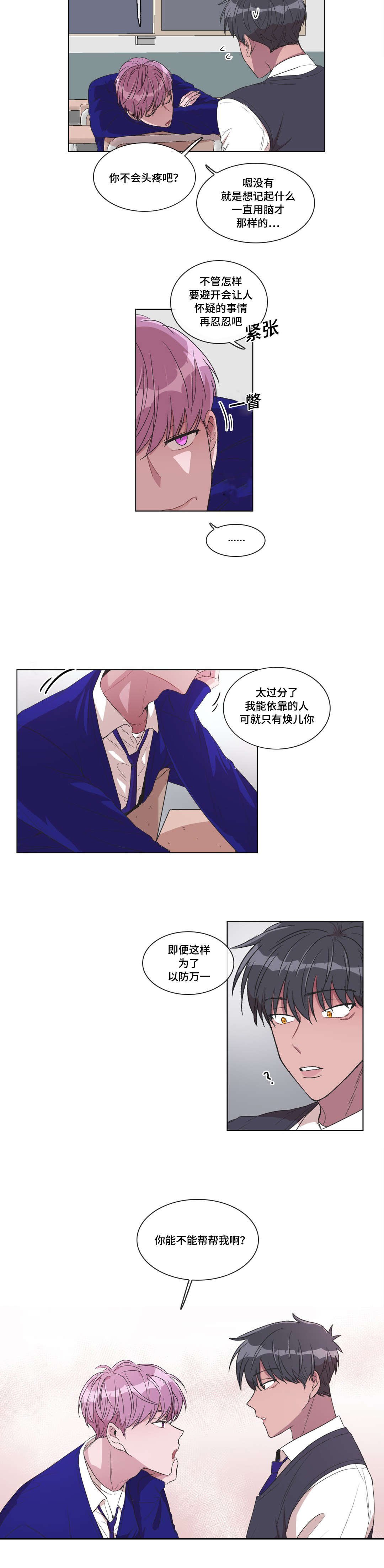 第11章：帮帮我