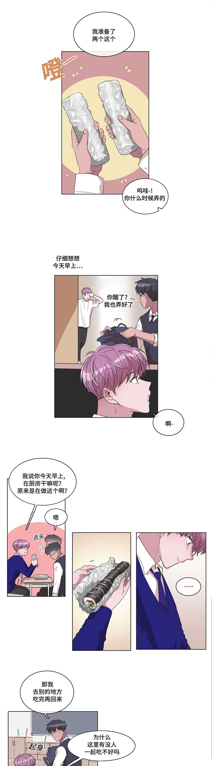 第12章：和解了