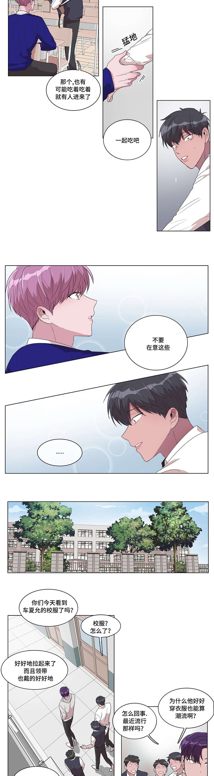 第12章：和解了