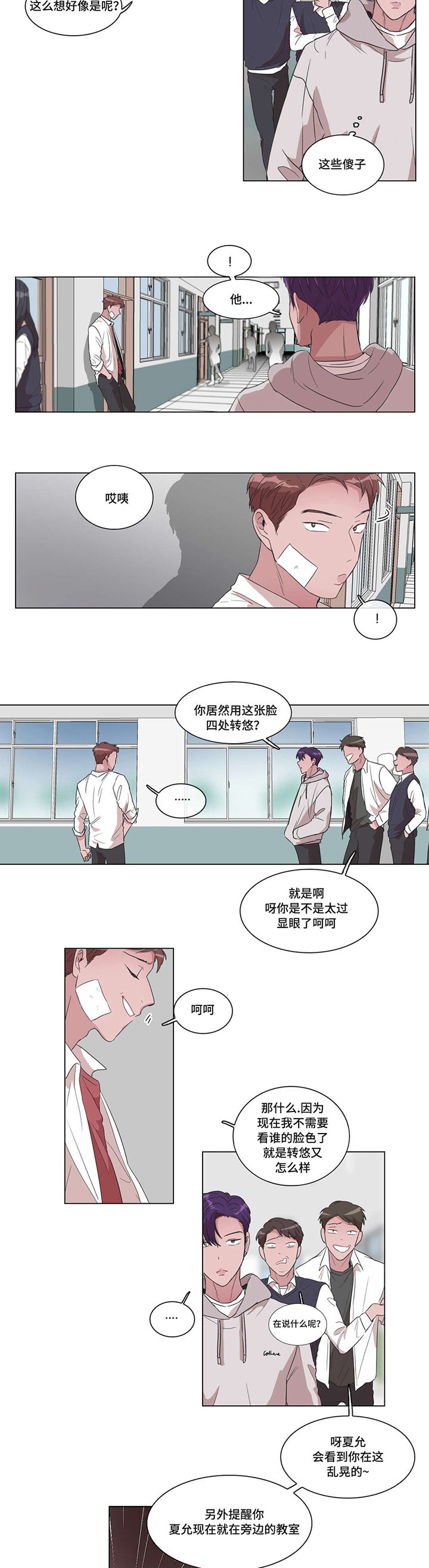 第12章：和解了