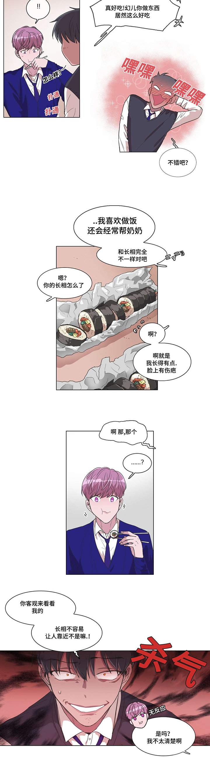 第12章：和解了