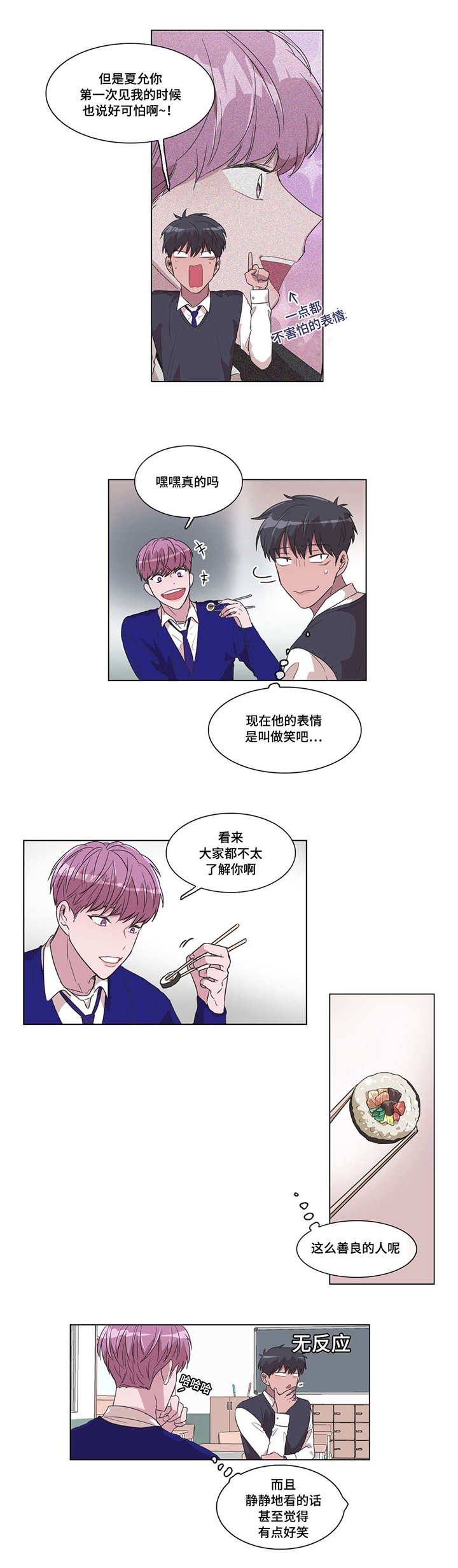 第12章：和解了