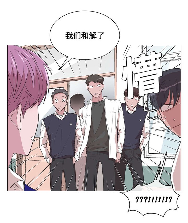 第12章：和解了