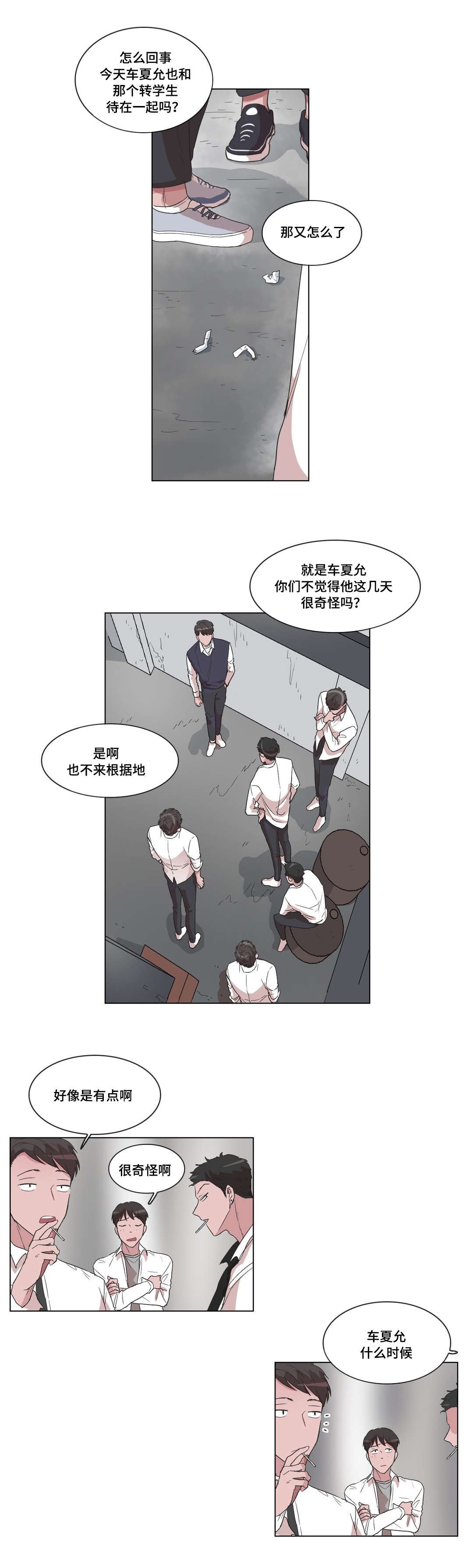 第13章：是你主动的