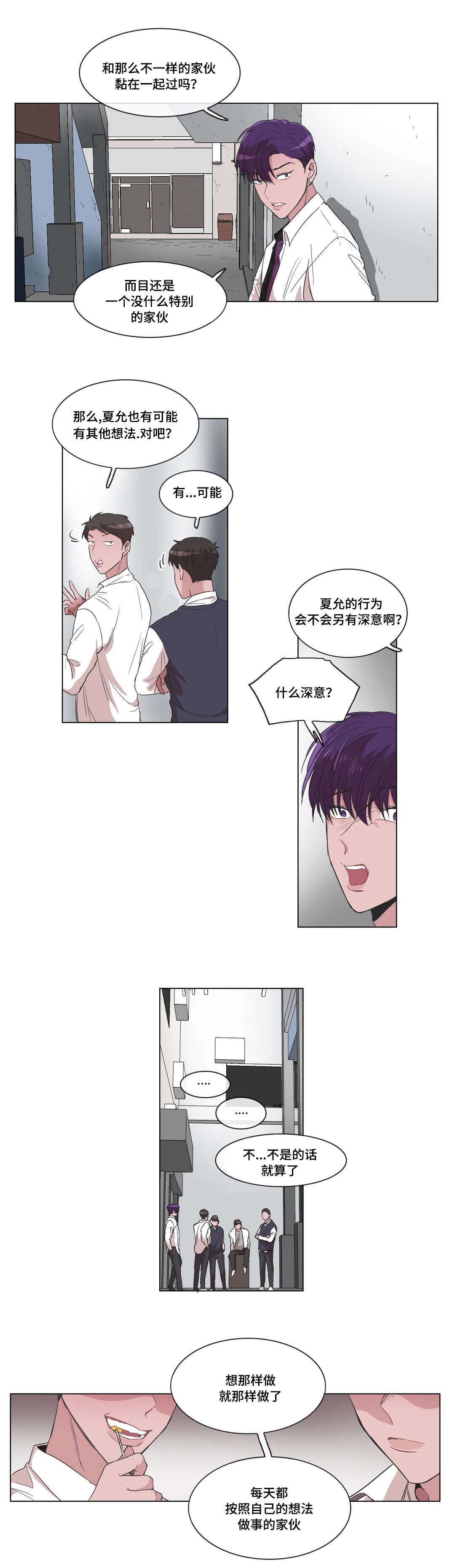 第13章：是你主动的