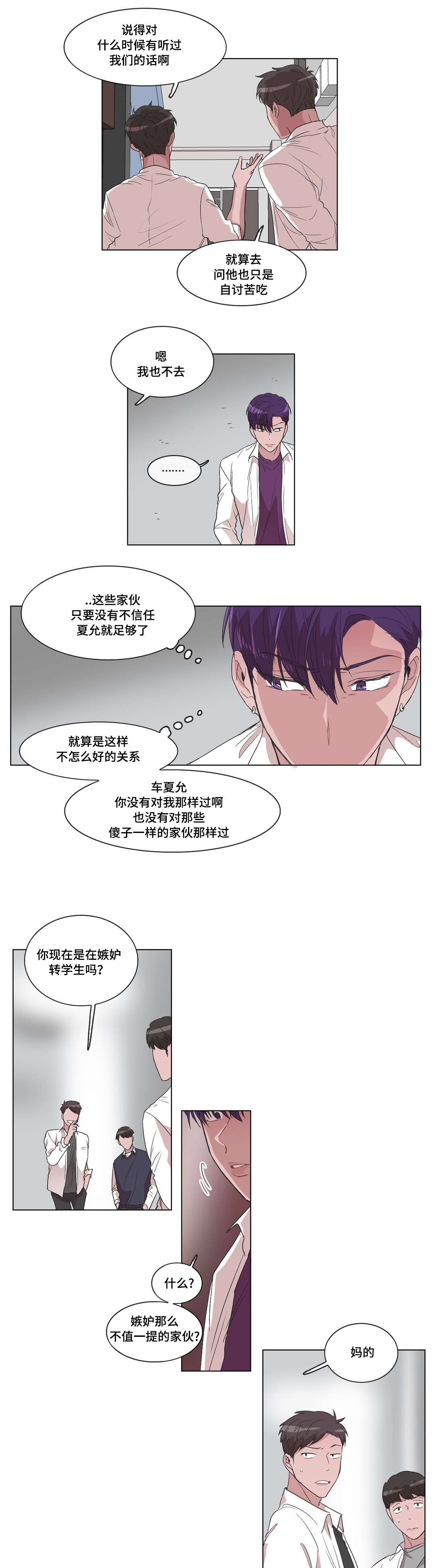 第13章：是你主动的