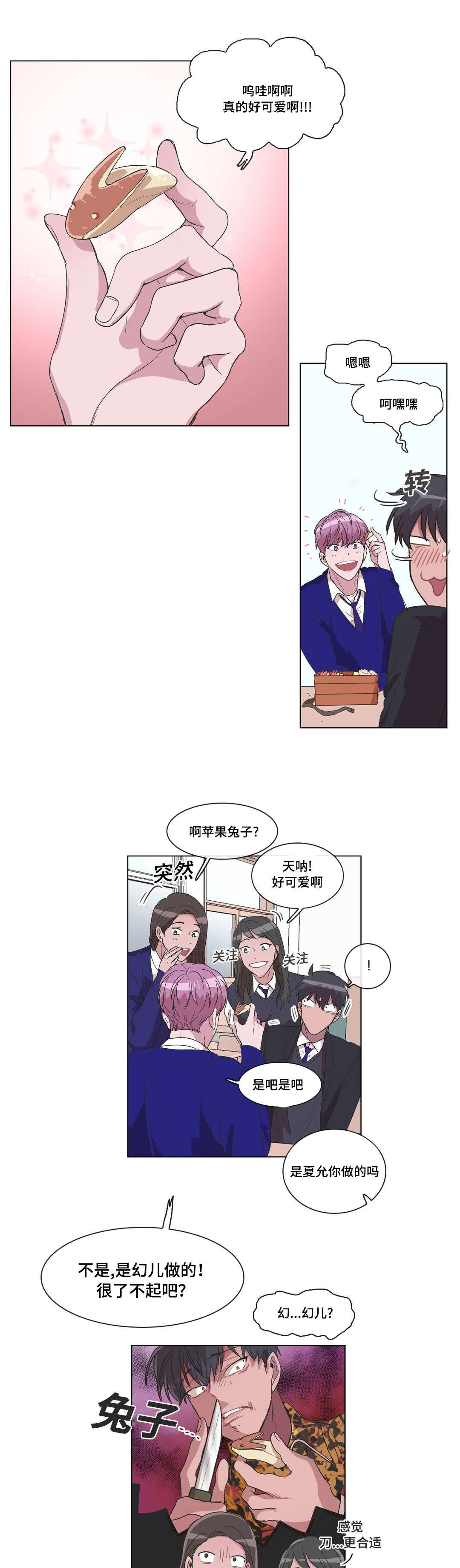 第13章：是你主动的