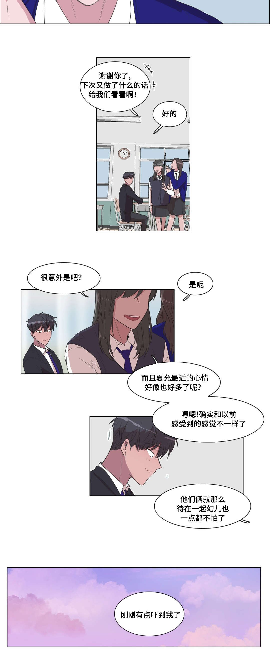 第13章：是你主动的