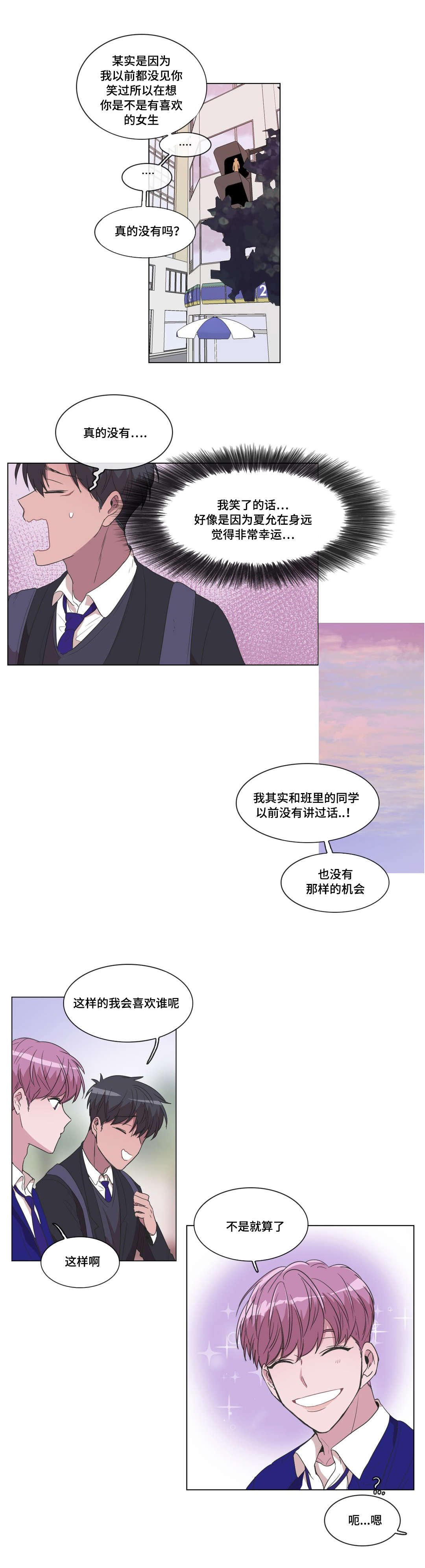 第13章：是你主动的