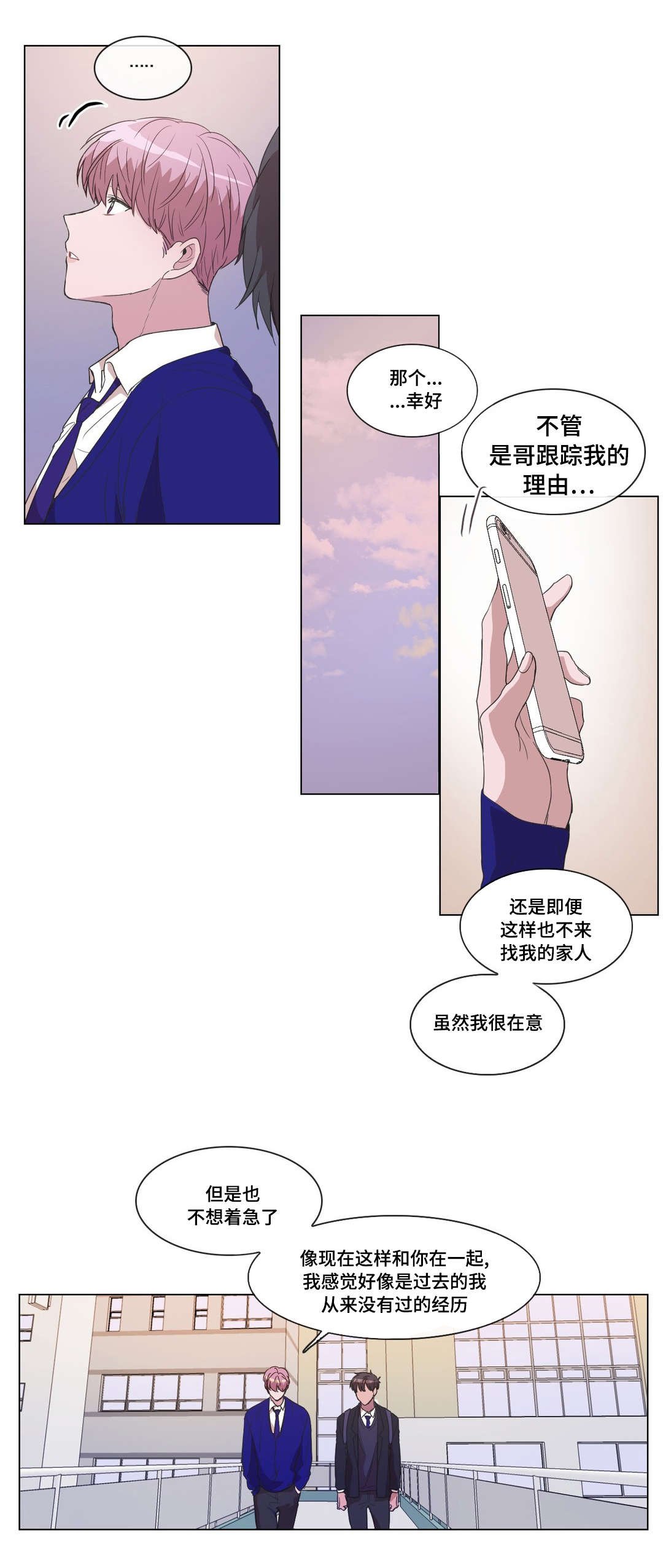第14章：弟弟在哪