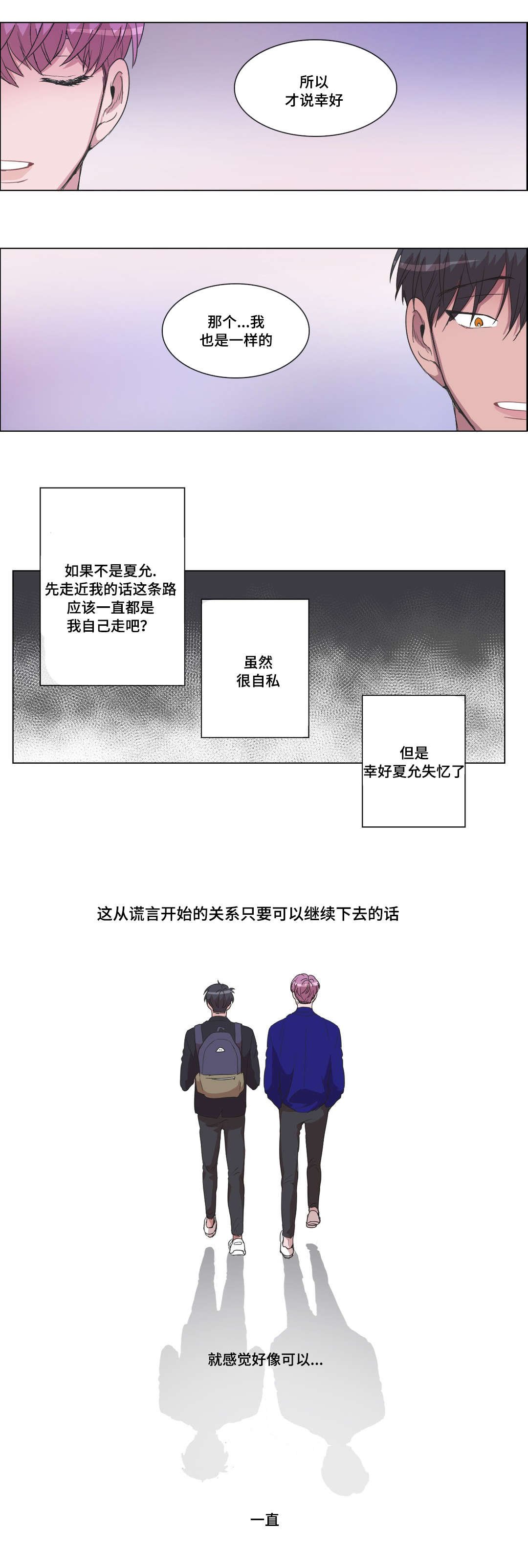 第14章：弟弟在哪