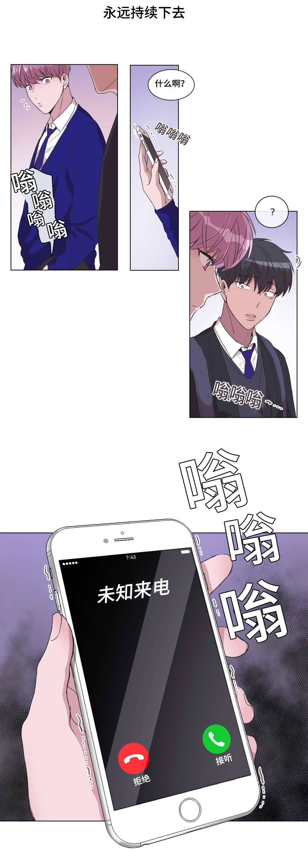 第14章：弟弟在哪