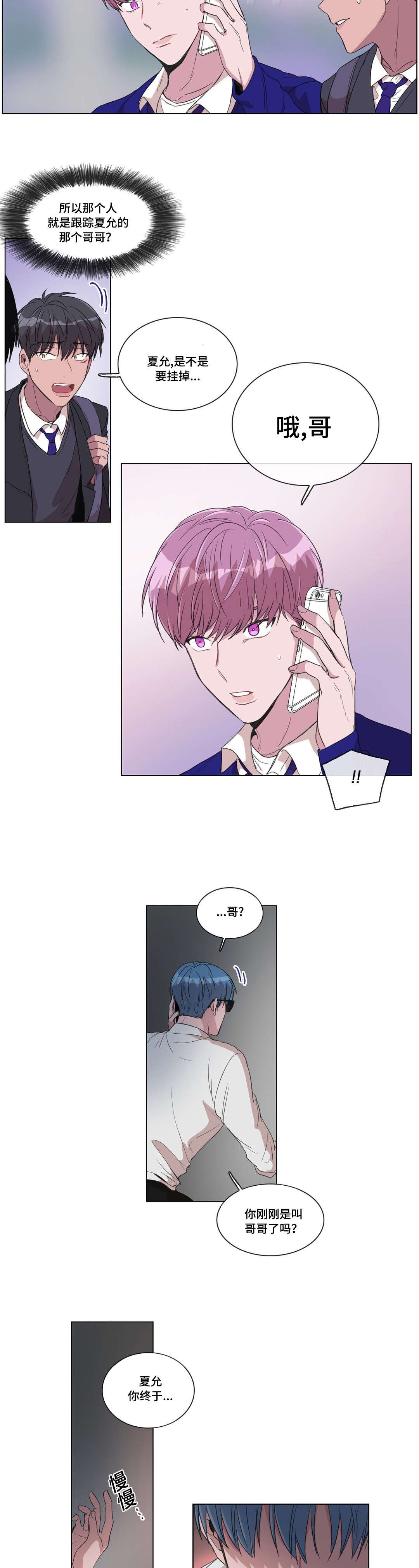 第14章：弟弟在哪