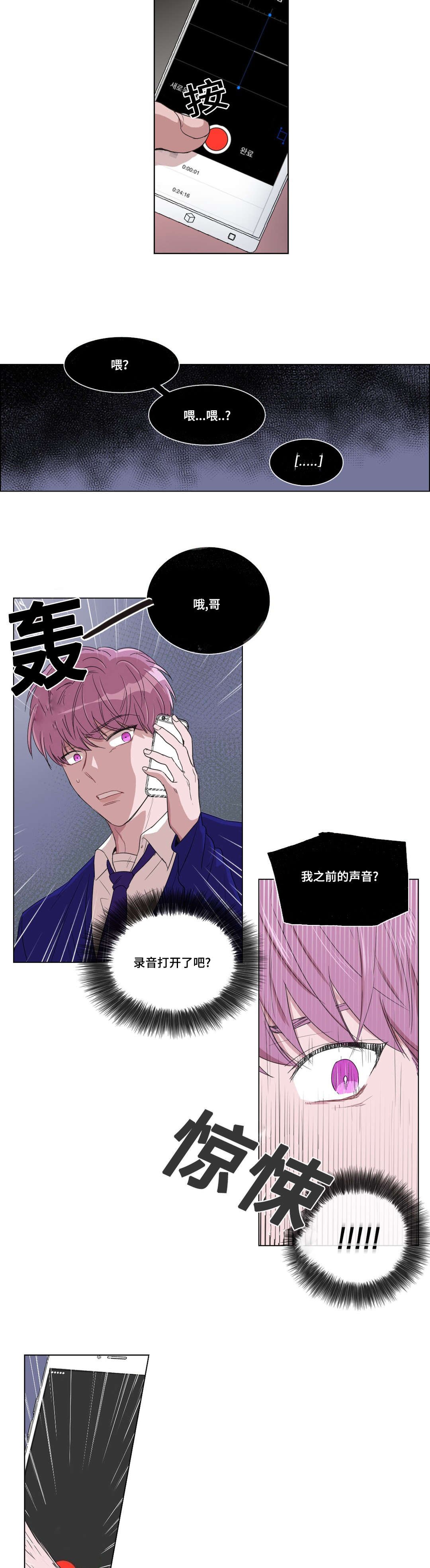 第14章：弟弟在哪
