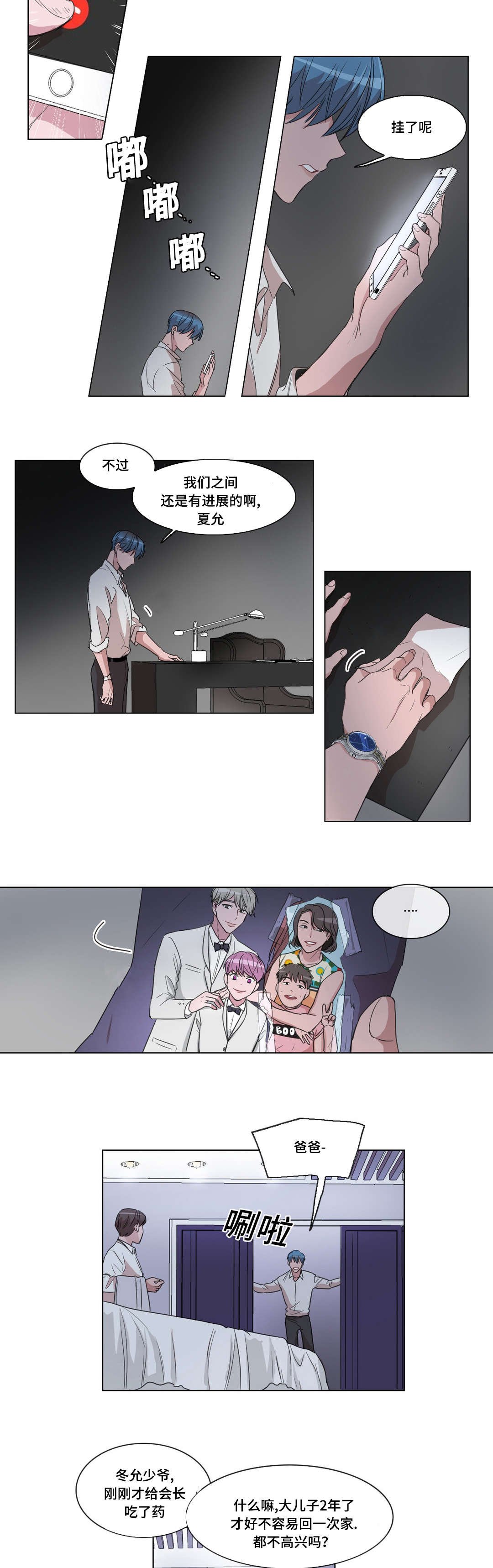 第14章：弟弟在哪