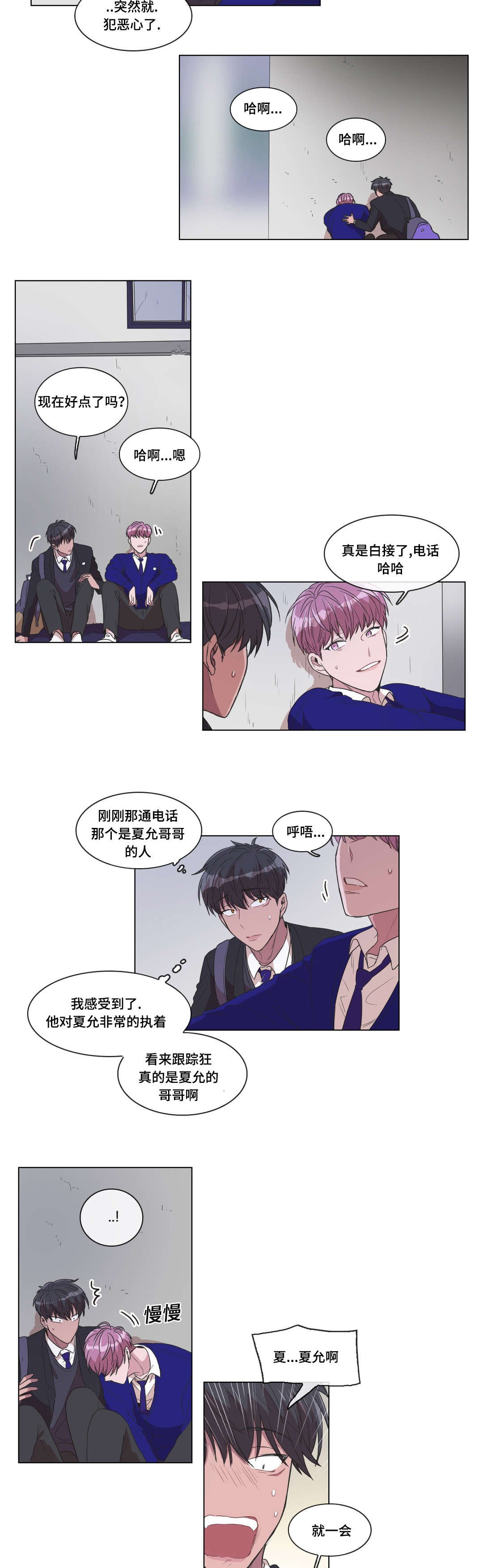 第15章：你在干什么