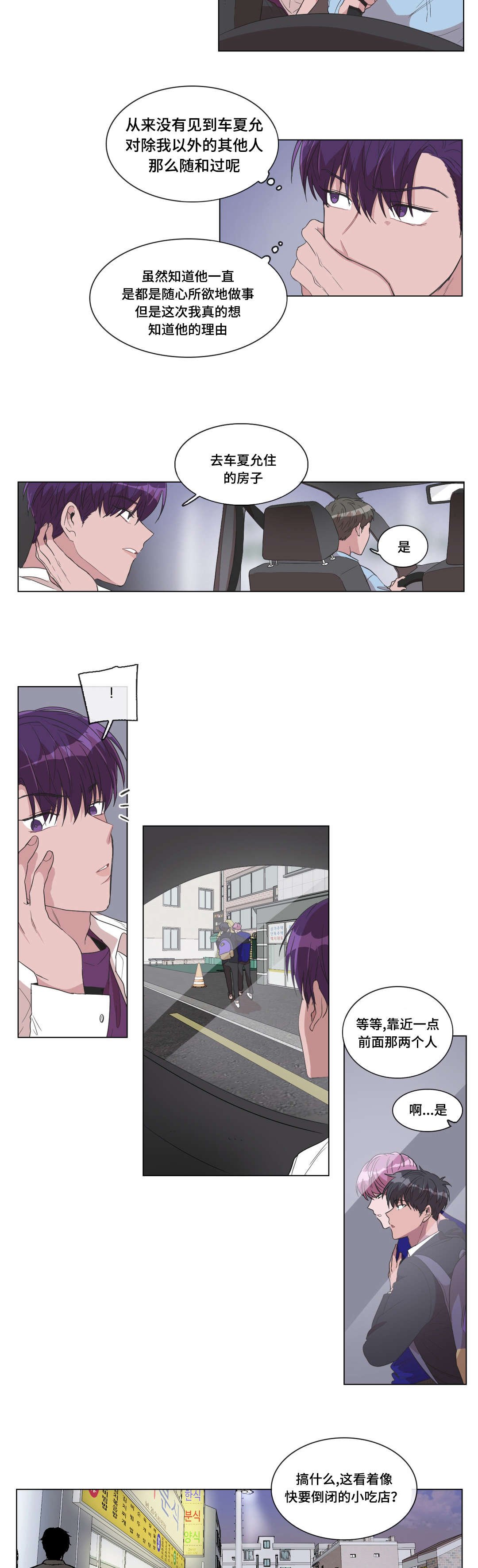 第15章：你在干什么