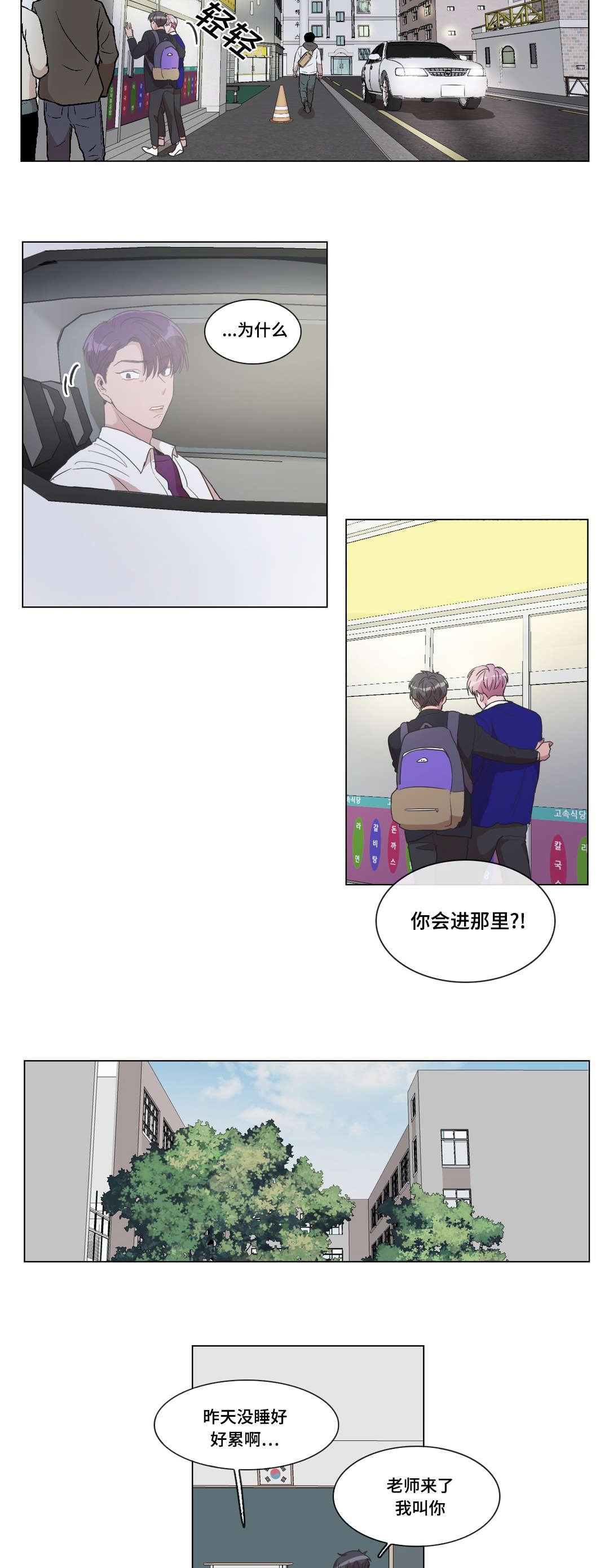 第15章：你在干什么