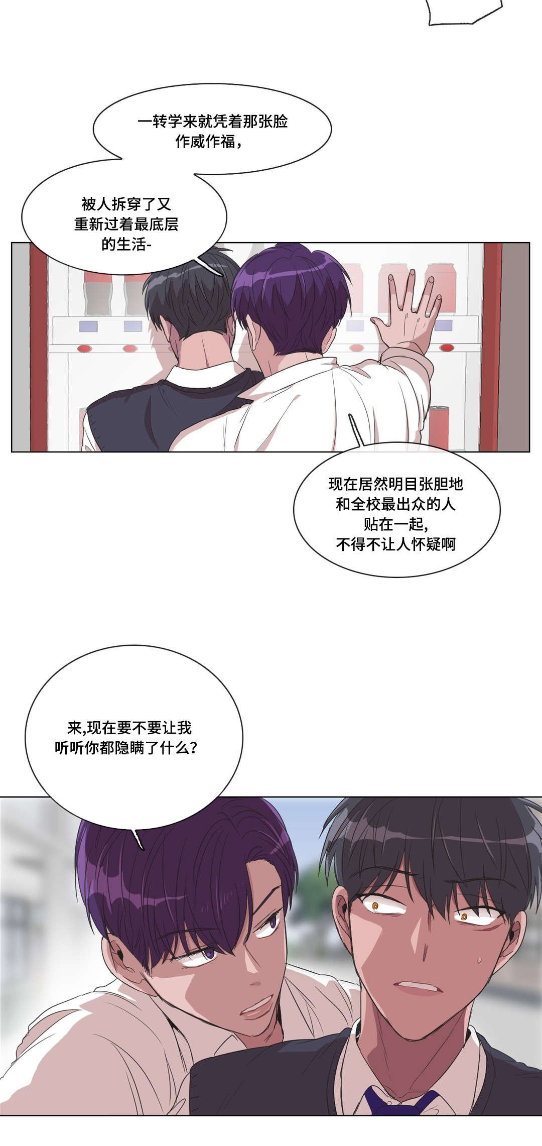 第15章：你在干什么
