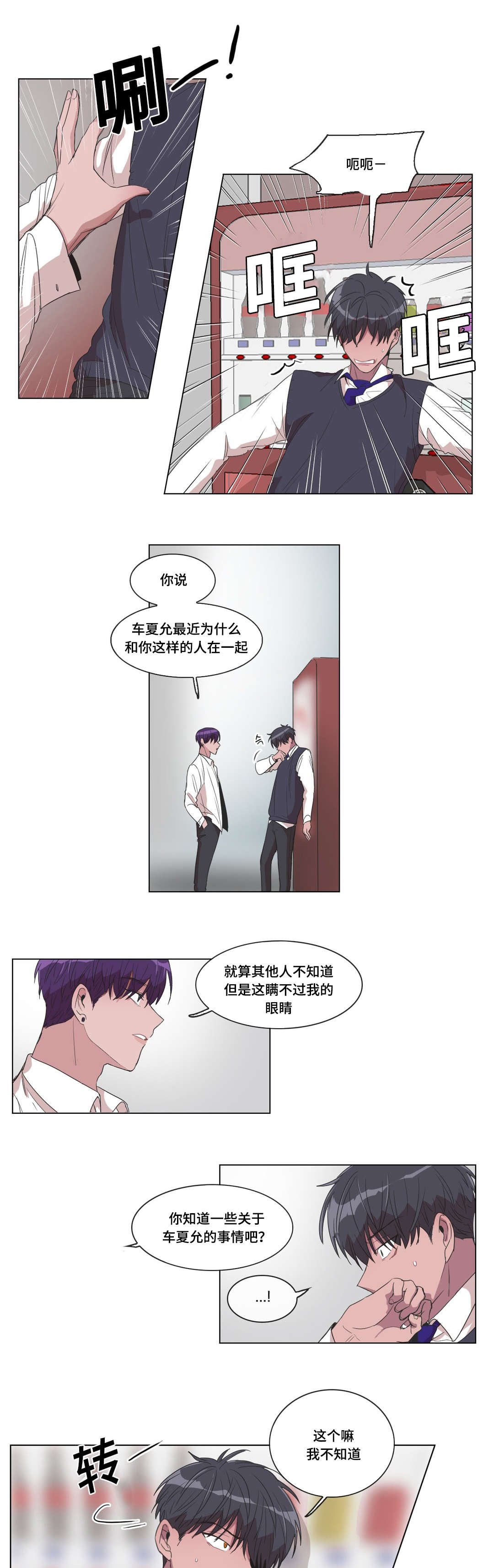 第15章：你在干什么