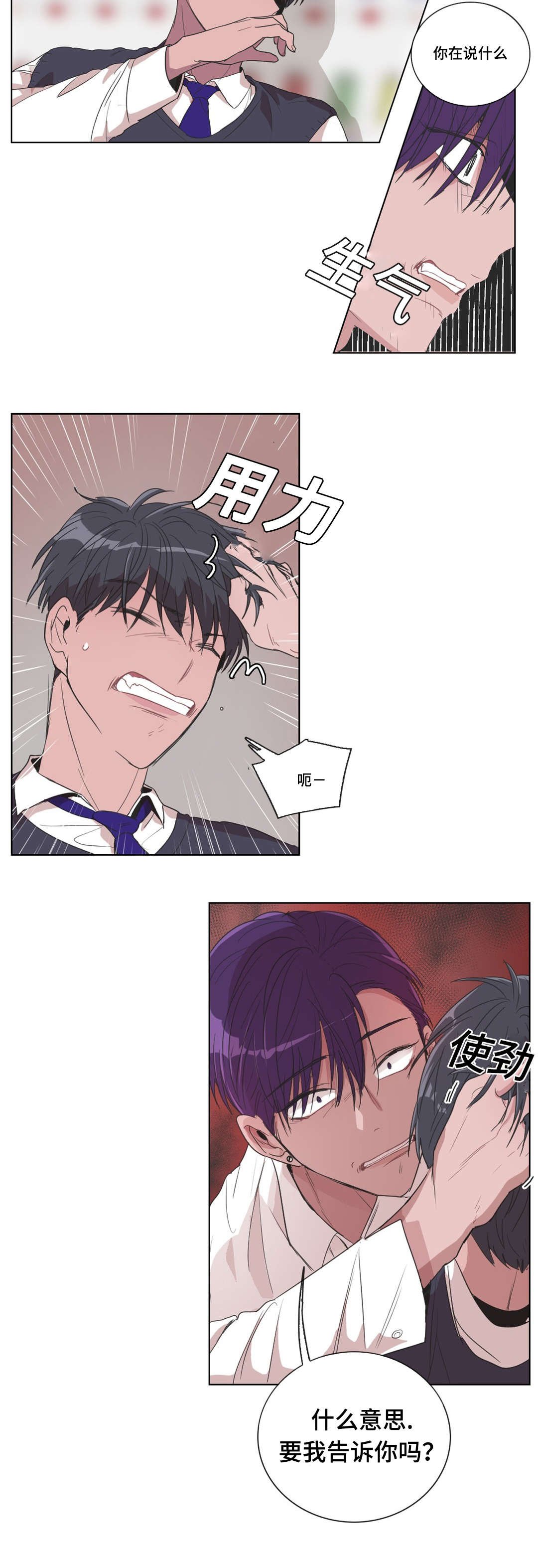 第15章：你在干什么