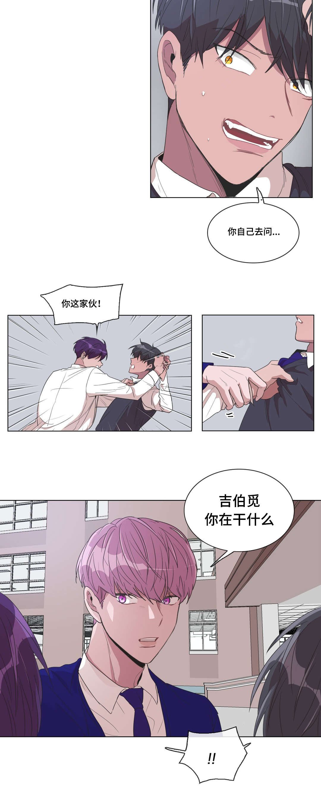 第15章：你在干什么