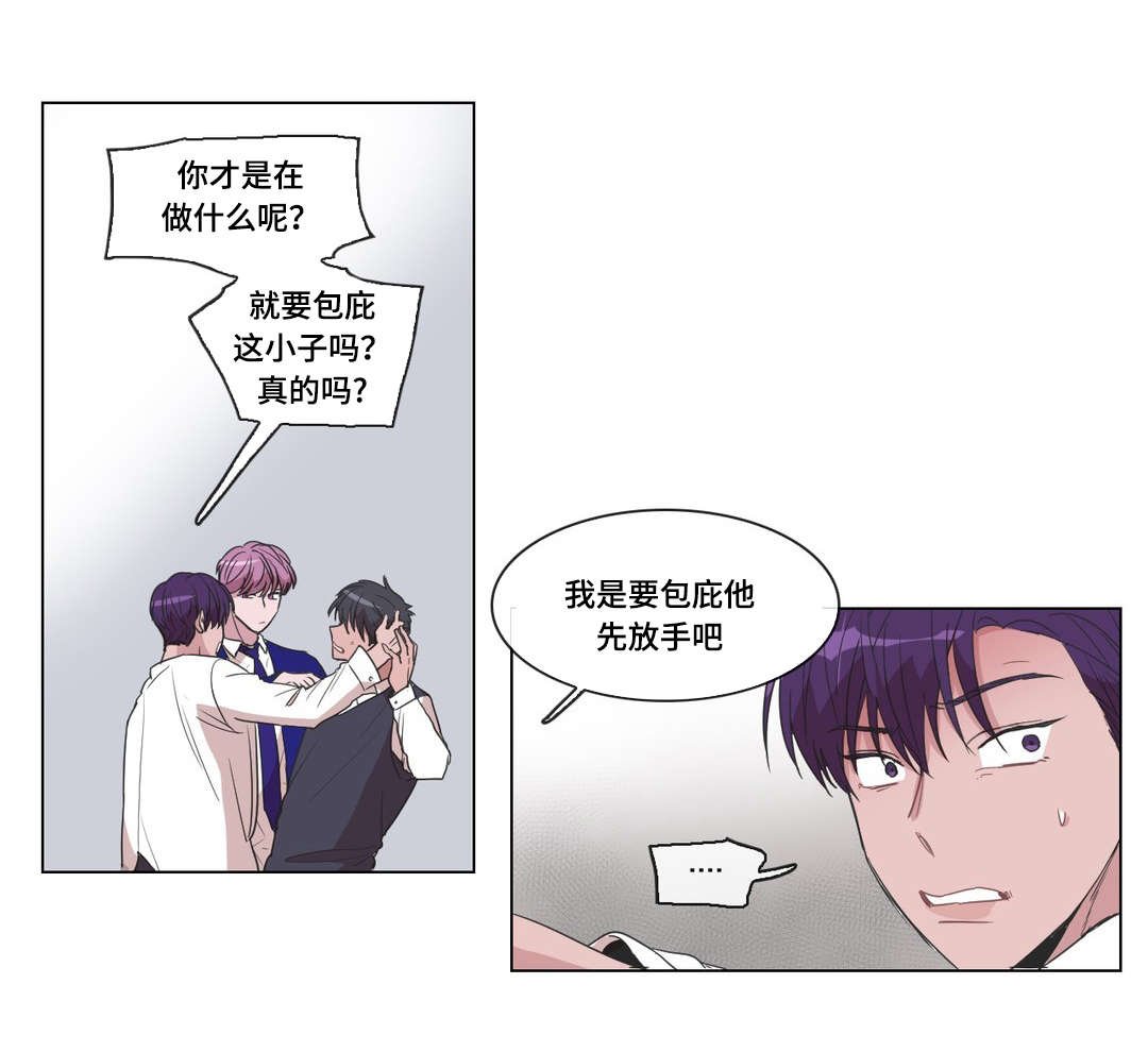 第16章：打我