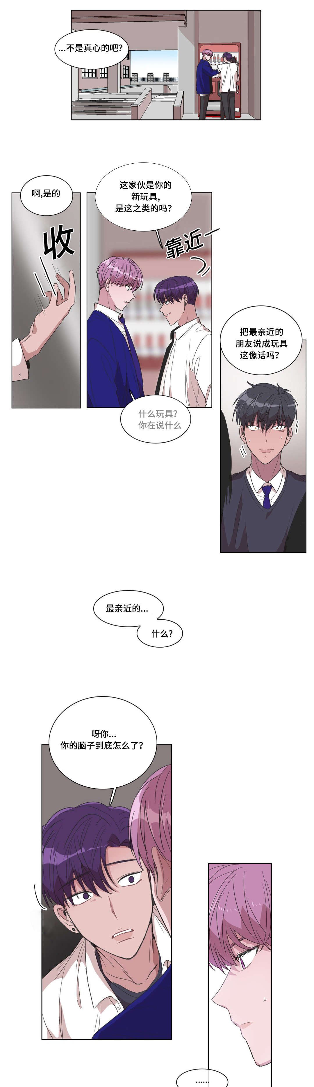 第16章：打我