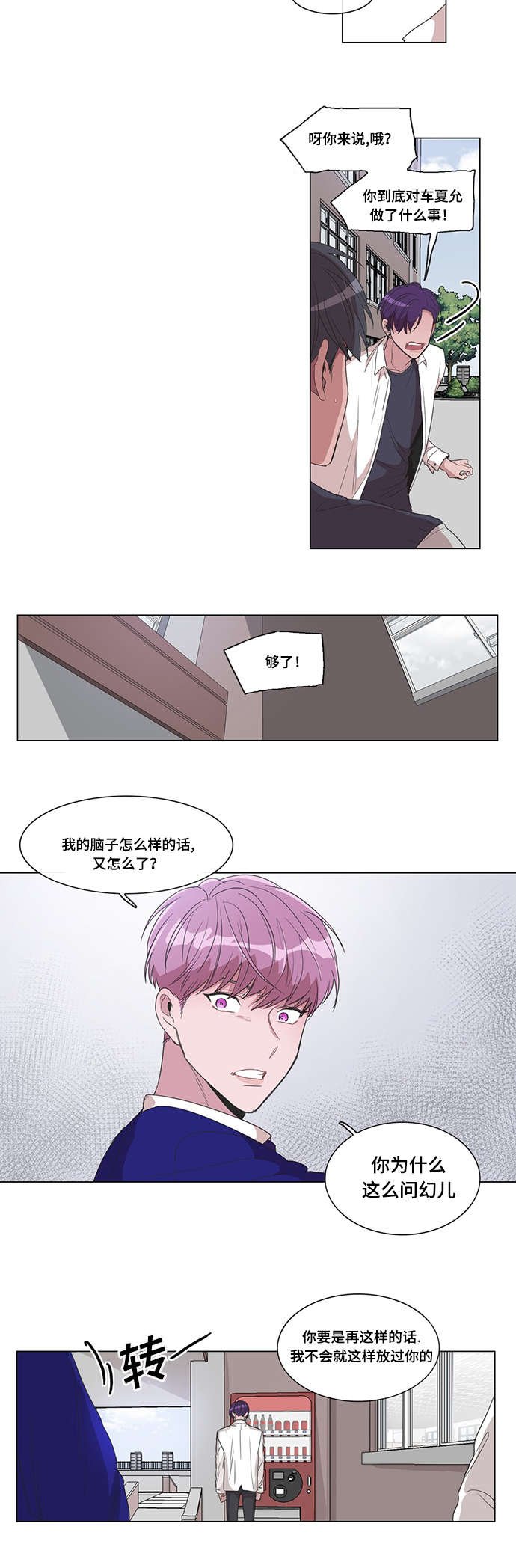 第16章：打我