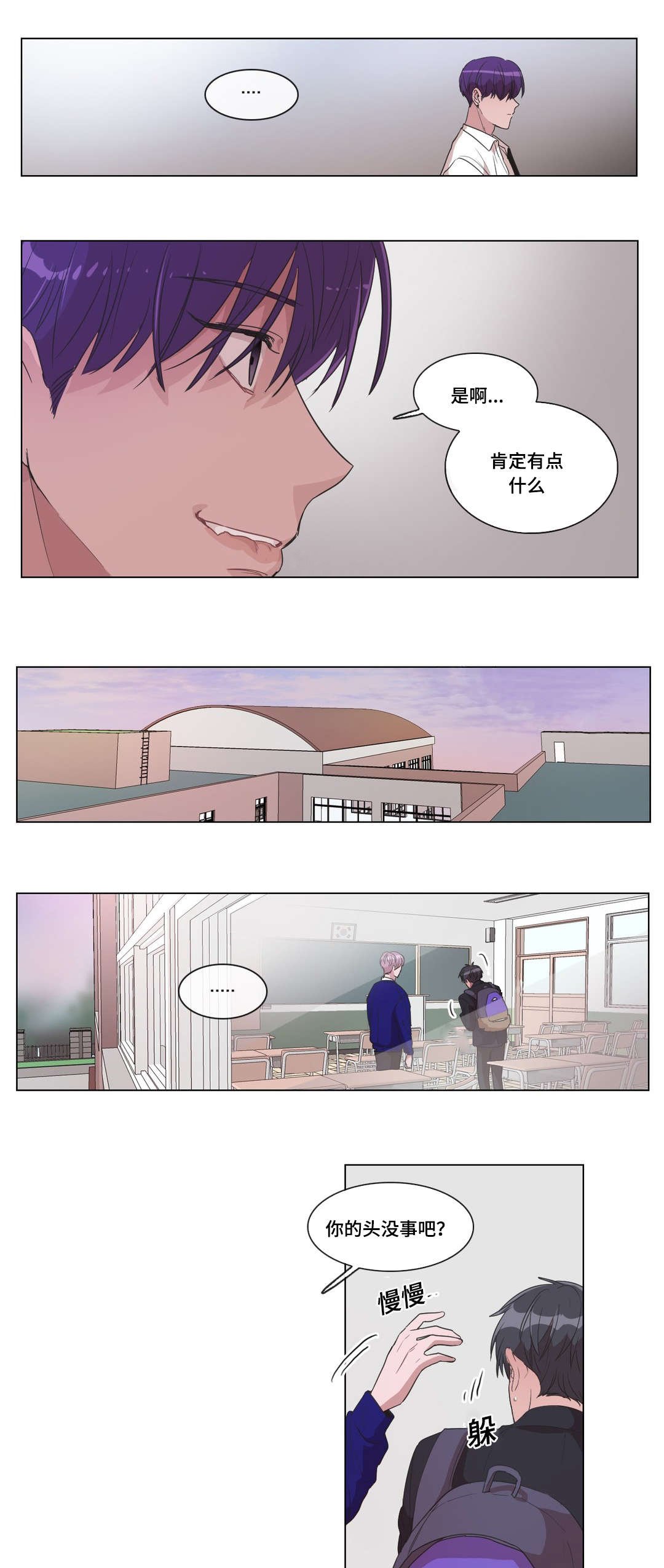 第16章：打我