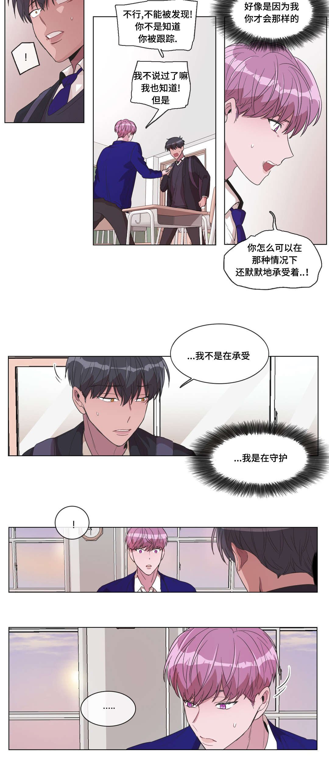 第16章：打我