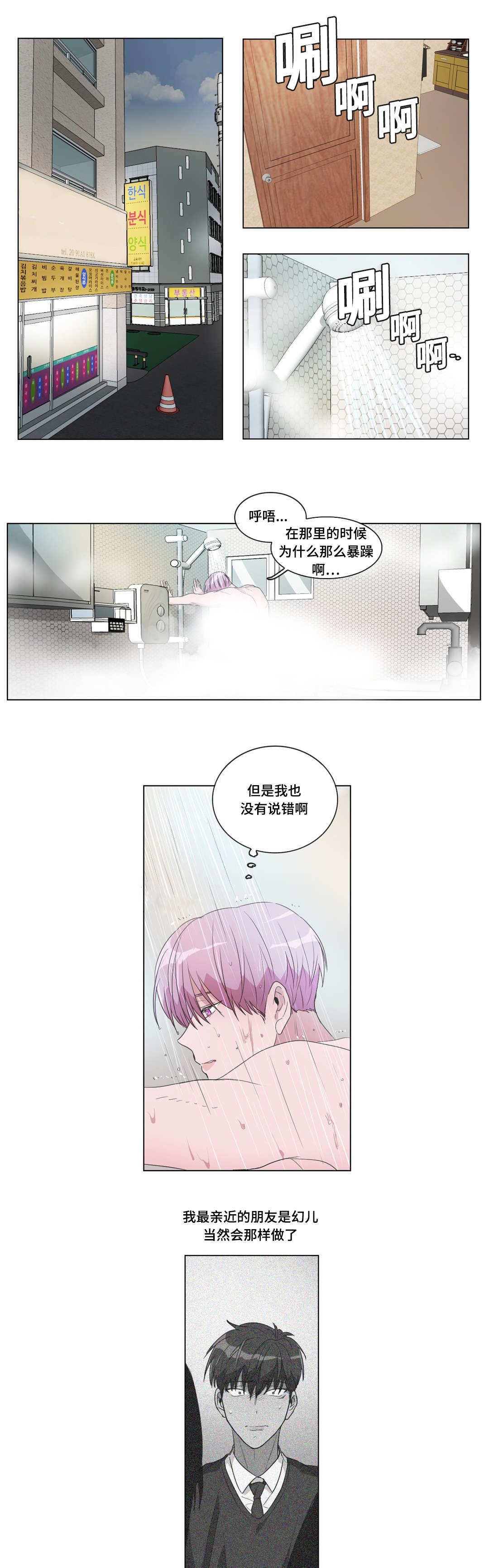 第16章：打我