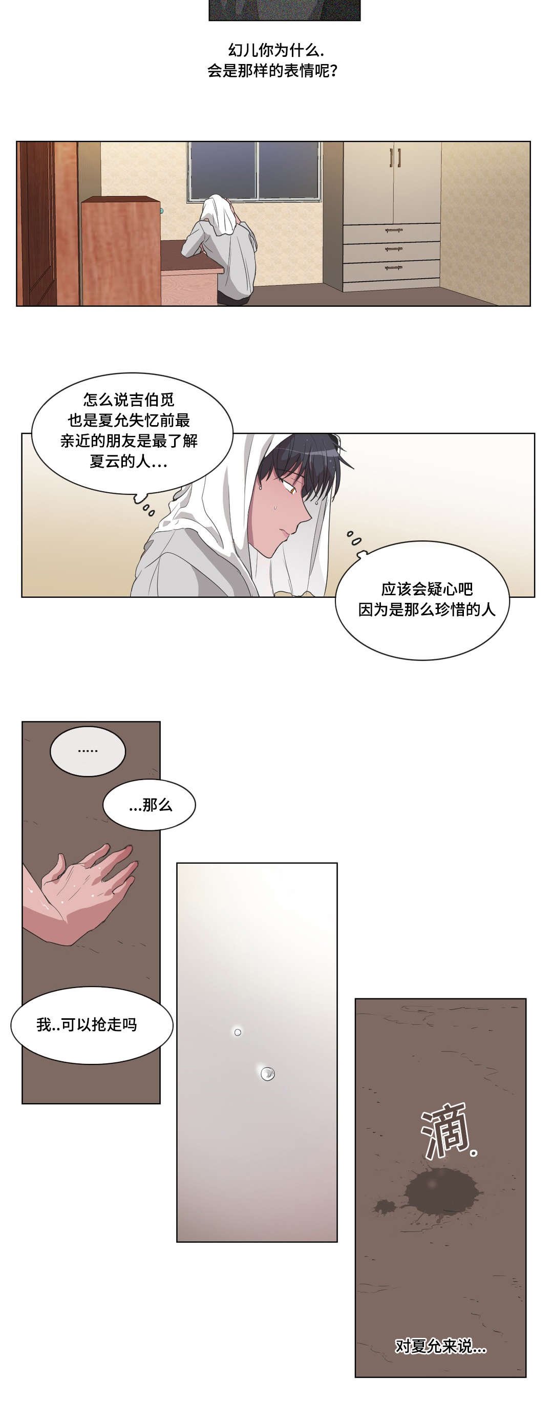 第16章：打我