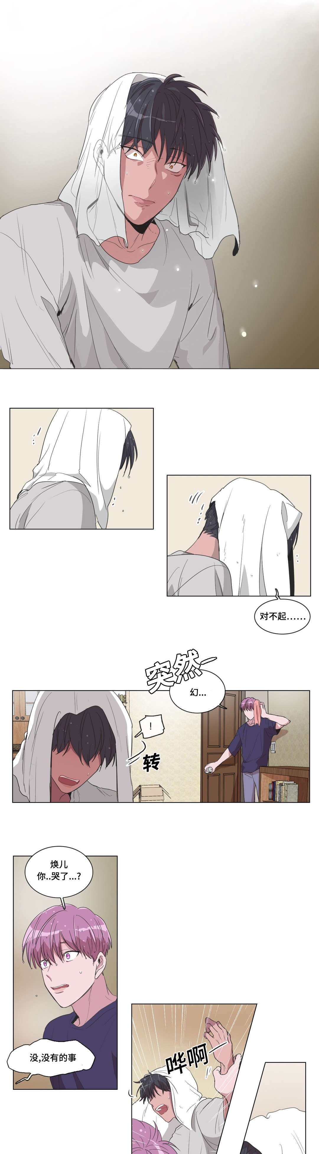 第16章：打我