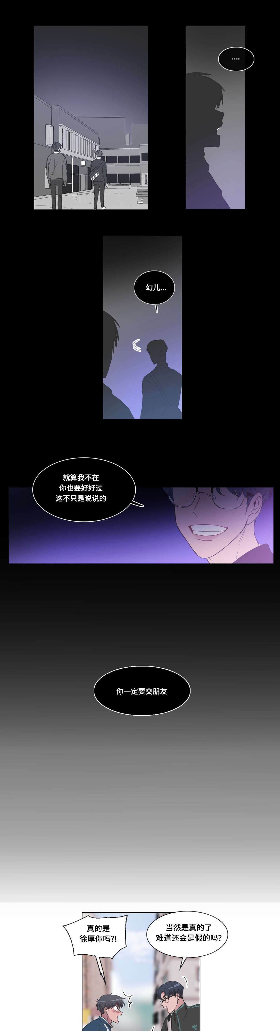 第18章：捏脸