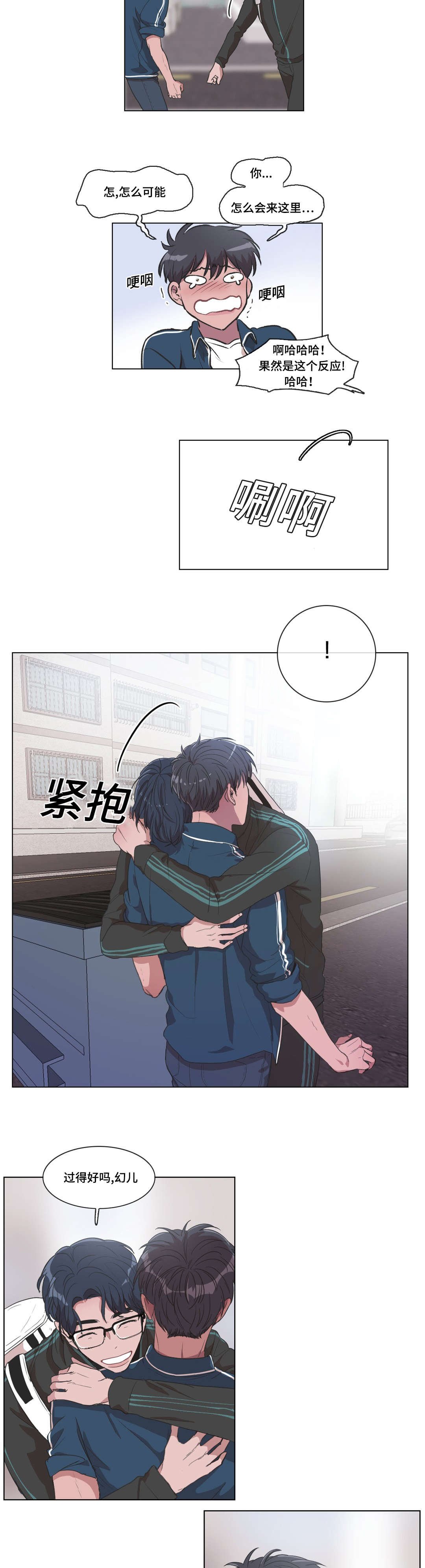 第18章：捏脸