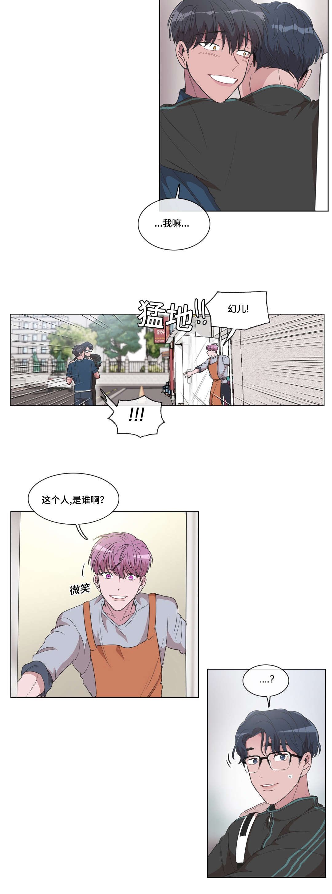 第18章：捏脸