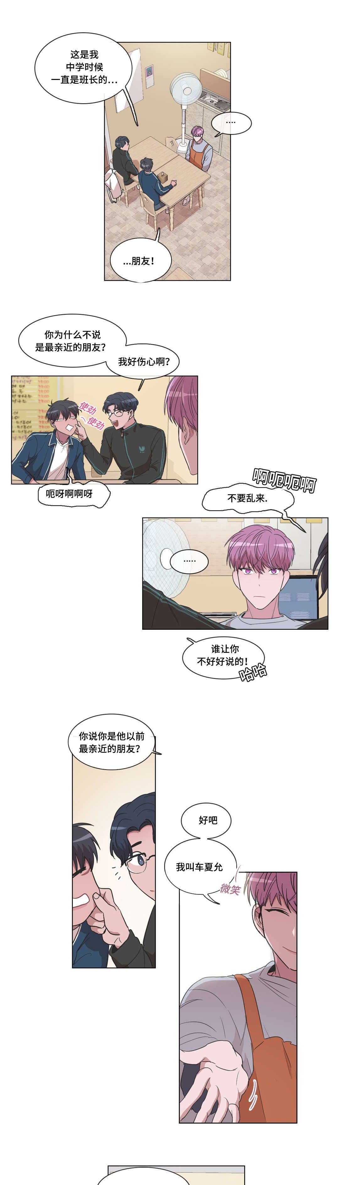 第18章：捏脸